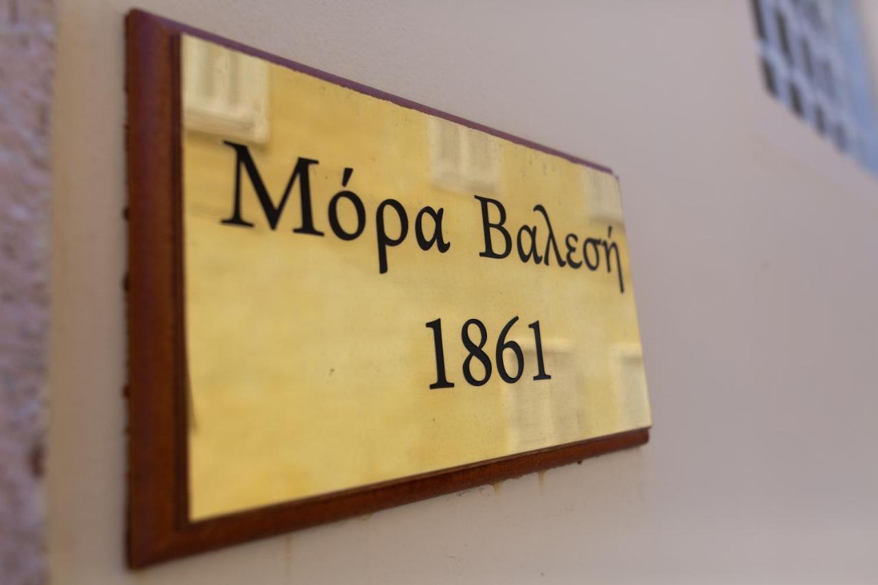 Mora Valisi Villa Nafplio Eksteriør billede